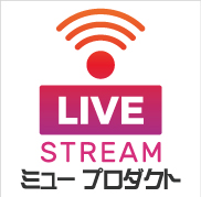 LIVE STREAM ミュープロダクト